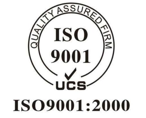 濟南ISO9001認證